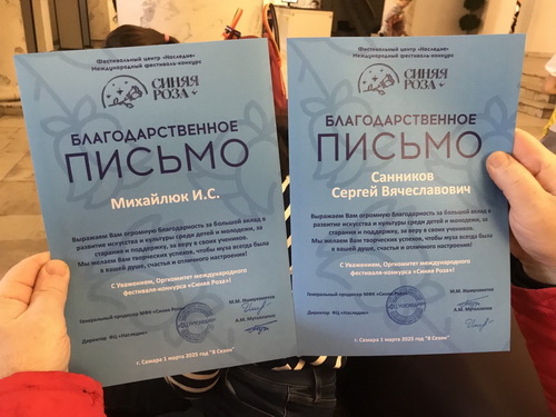 8 сезон «Синяя роза»