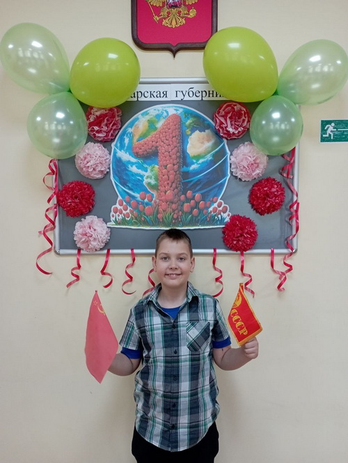 1 Мая 