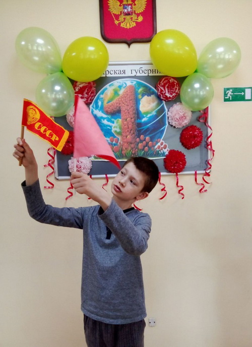 1 Мая 
