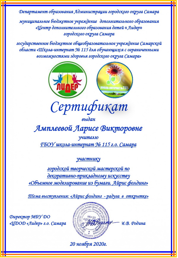 Объемное моделирование из бумаги. Айрис фолдинг