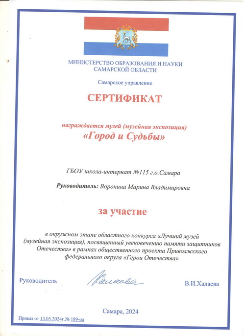 музейный урок «Тропами мужества. Наши защитники»