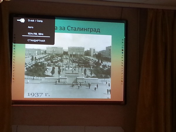 «Битва за Сталинград»