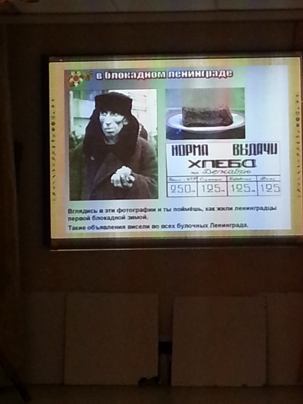 Блокада