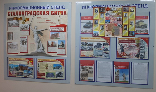 Памяти Сталинградской битвы