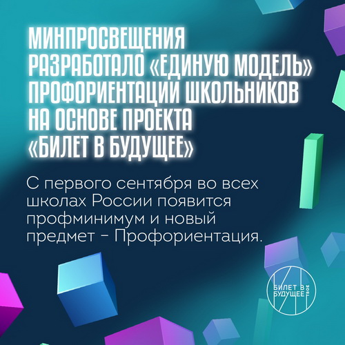 профминимум