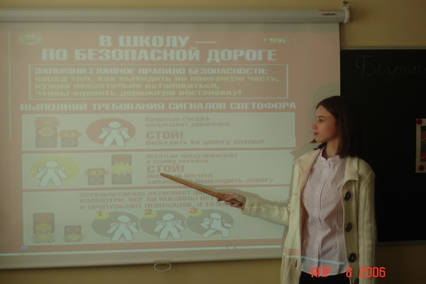 Месячник безопасности