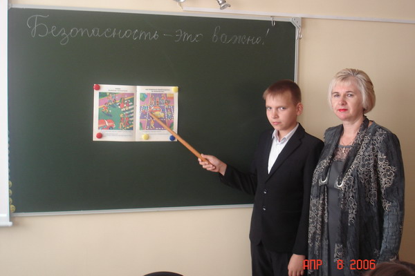 Месячник безопасности