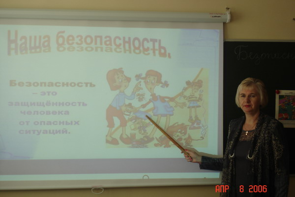 Месячник безопасности