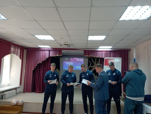 Футбол