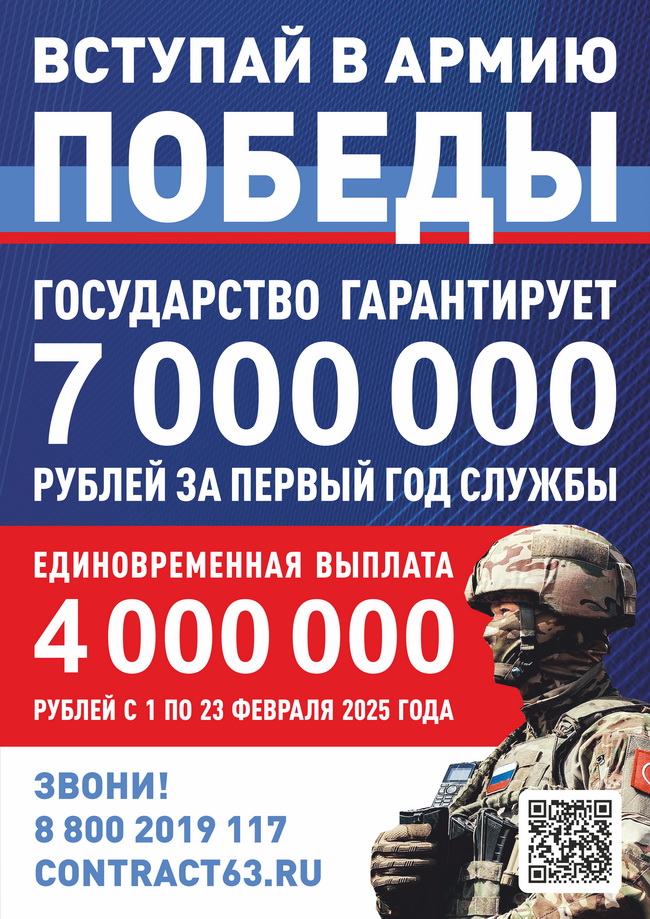 реклама контрактной службы