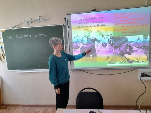 Уроки мужества