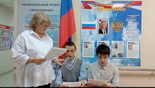 «Рекомендации, касающиеся статуса учителей"