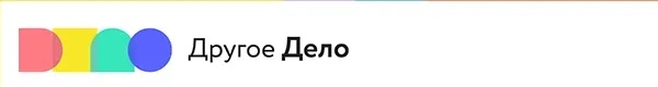 другое дело