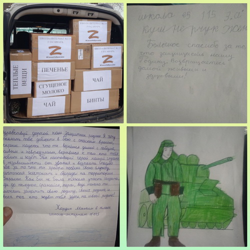 Посылка солдату