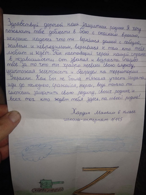 Посылка солдату