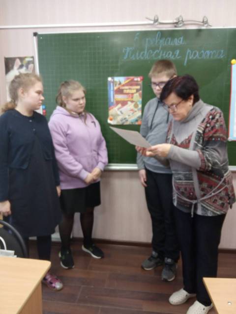 2 февраля