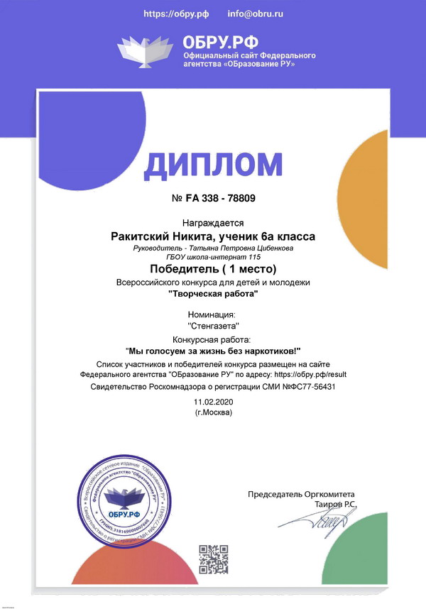 диплом