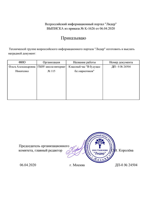 приказ