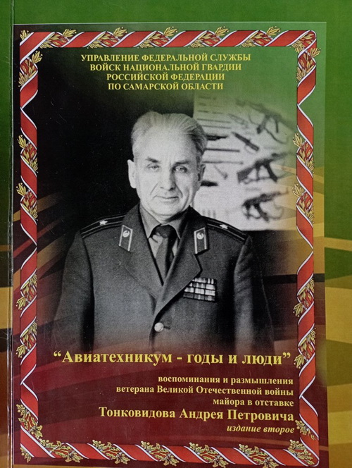 В преддверии Дня Победы