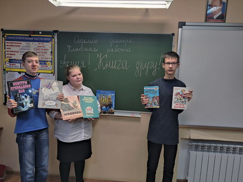 «Книга другу»