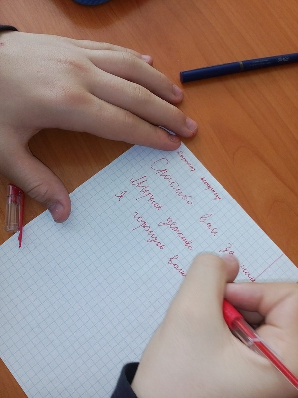 ПИСЬМО ВЕТЕРАНУ 