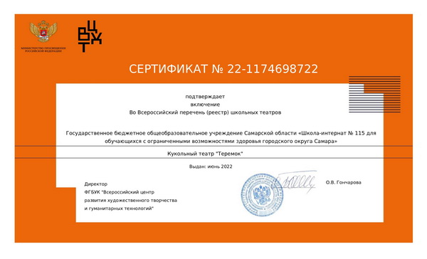 сертификат