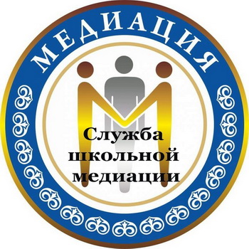 медиация