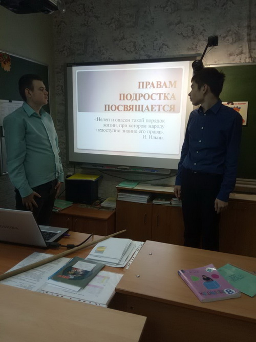 Декада  правовых знаний
