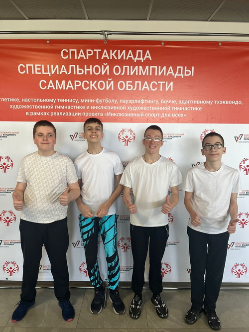Спартакиада Самарской обл. Специальной Олимпиады России