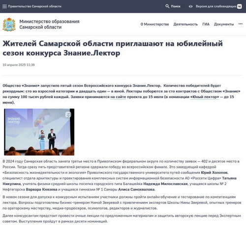 конкурс знание