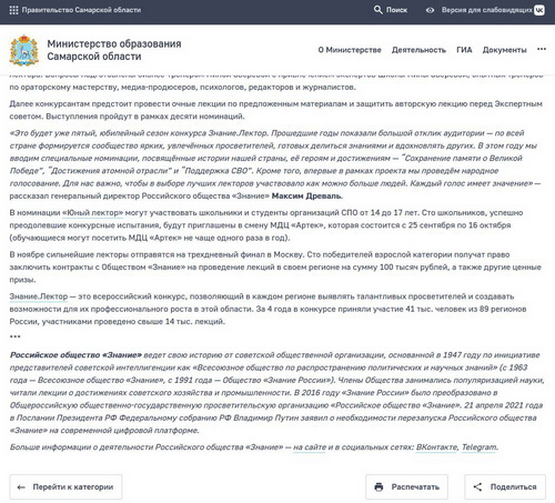 конкурс знание