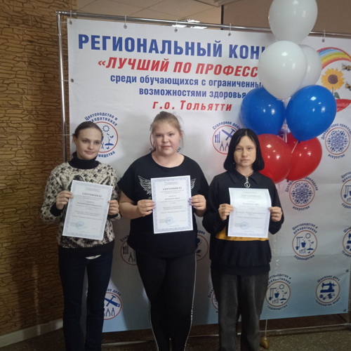 Лучший по профессии