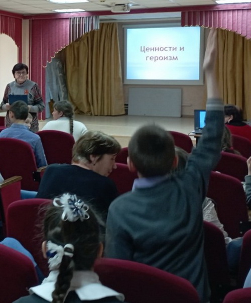 Ценности и героизм