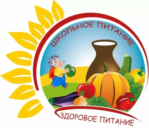 Здоровое питание