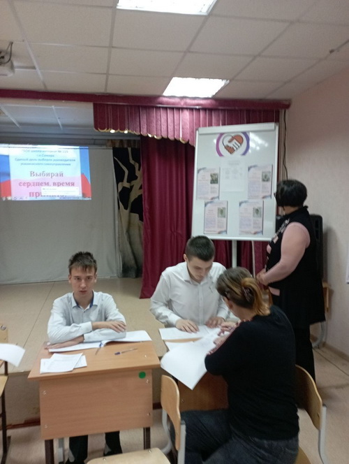 ученическое самоуправление