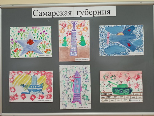 День Самарской губернии