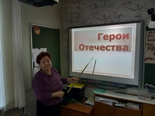 Герои Отечества