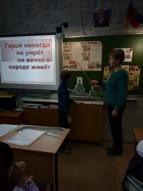 Герои Отечества