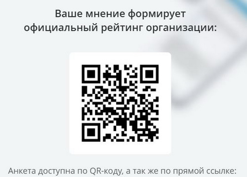 qr-код анкеты