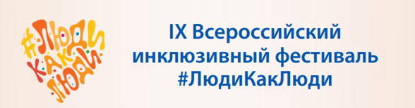 #ЛюдиКакЛюди