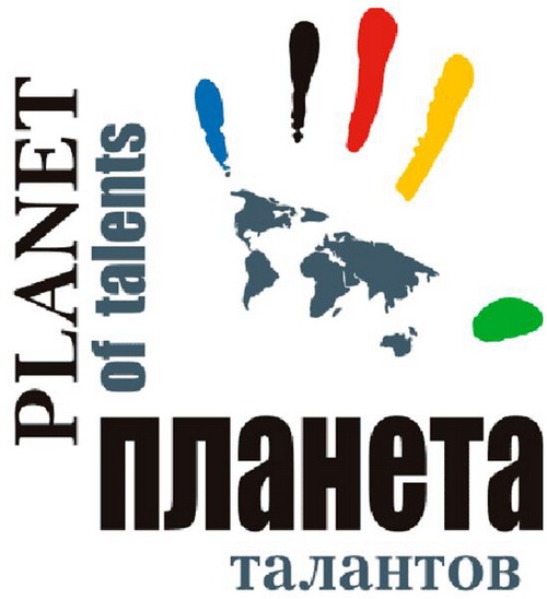 НА КРЫЛЬЯХ ТАЛАНТА