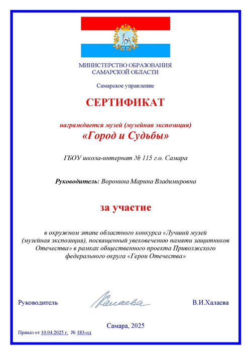 сертификат