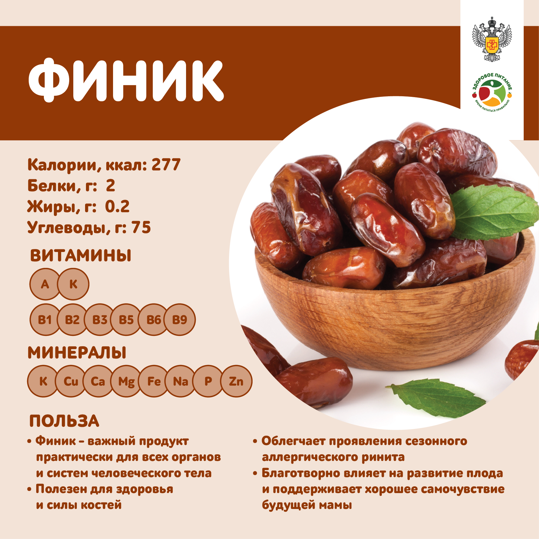 продукты