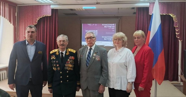 Классная встреча с Шаповаловым Анатолией Александровичем