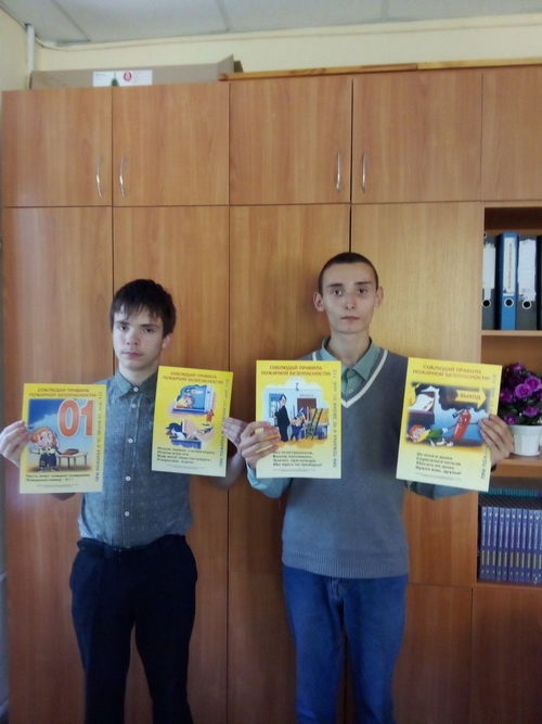 Разговор о пожарной безопасности