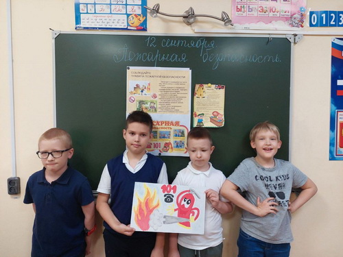 Разговор о пожарной безопасности