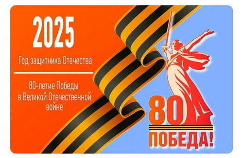 «Герои войны»