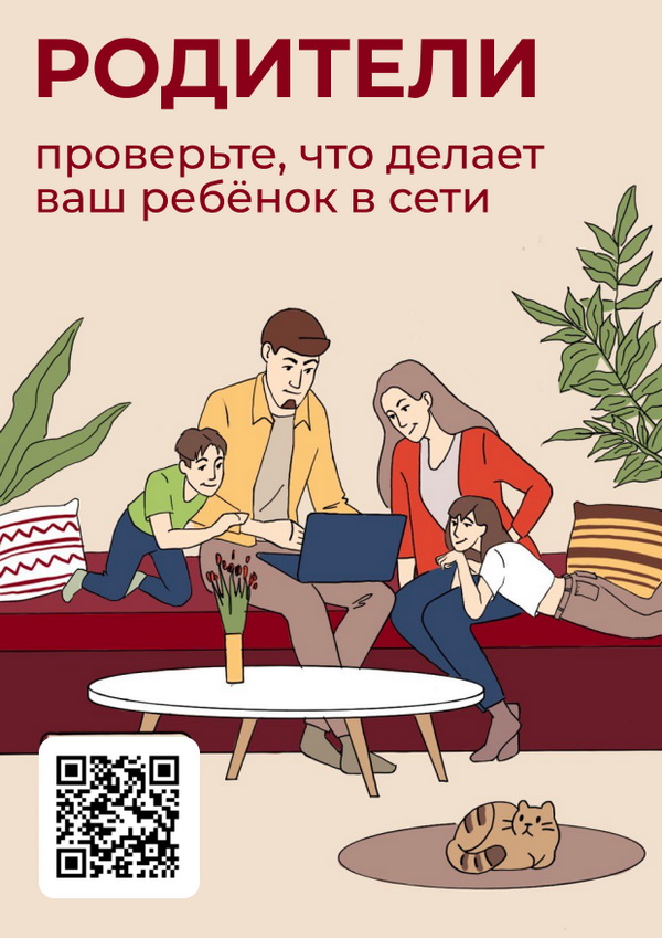 родители