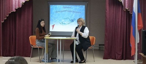 «Безграничная жизнь»