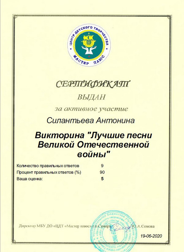 сертификат